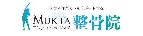MUKTAコンディショニング整骨院